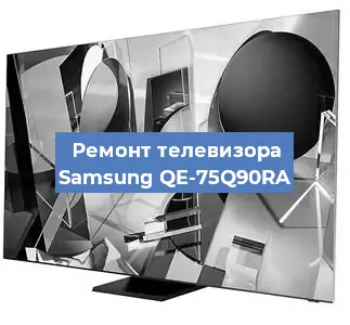 Ремонт телевизора Samsung QE-75Q90RA в Воронеже